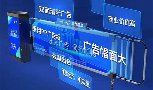 讓廣告更精彩-綻放商業(yè)價值-新一代拉布燈箱廣告道閘綻放上市！